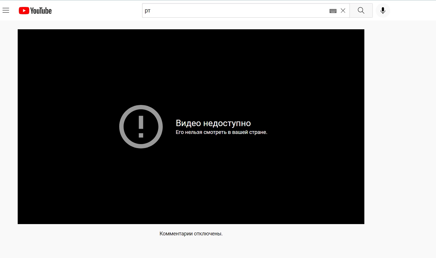 Удали видео. Видео удалено. Видео удалено youtube. Это видео было удалено пользователем. Видео недоступно это видео было удалено пользователем.