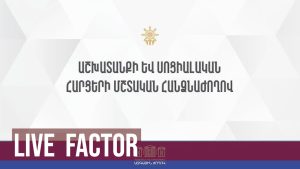 Աշխատանքի և սոց հարցերի հանձնաժողով