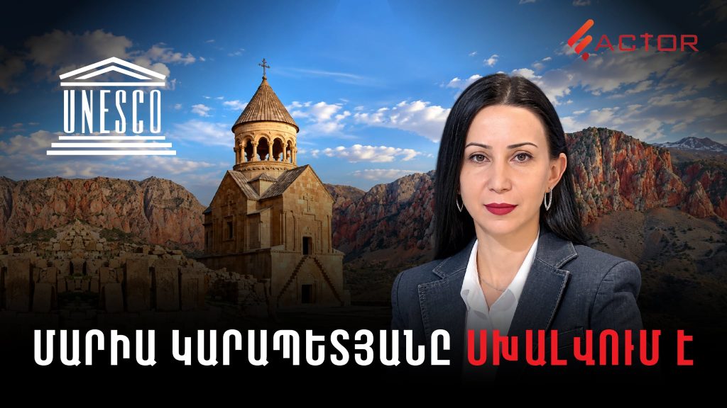 Կարապետյանը սխալվում է․ ռեստորանի առկայությունը ՅՈՒՆԵՍԿՕ-ի կողմից Նորավանքի հայտը մերժելու հիմք չէ