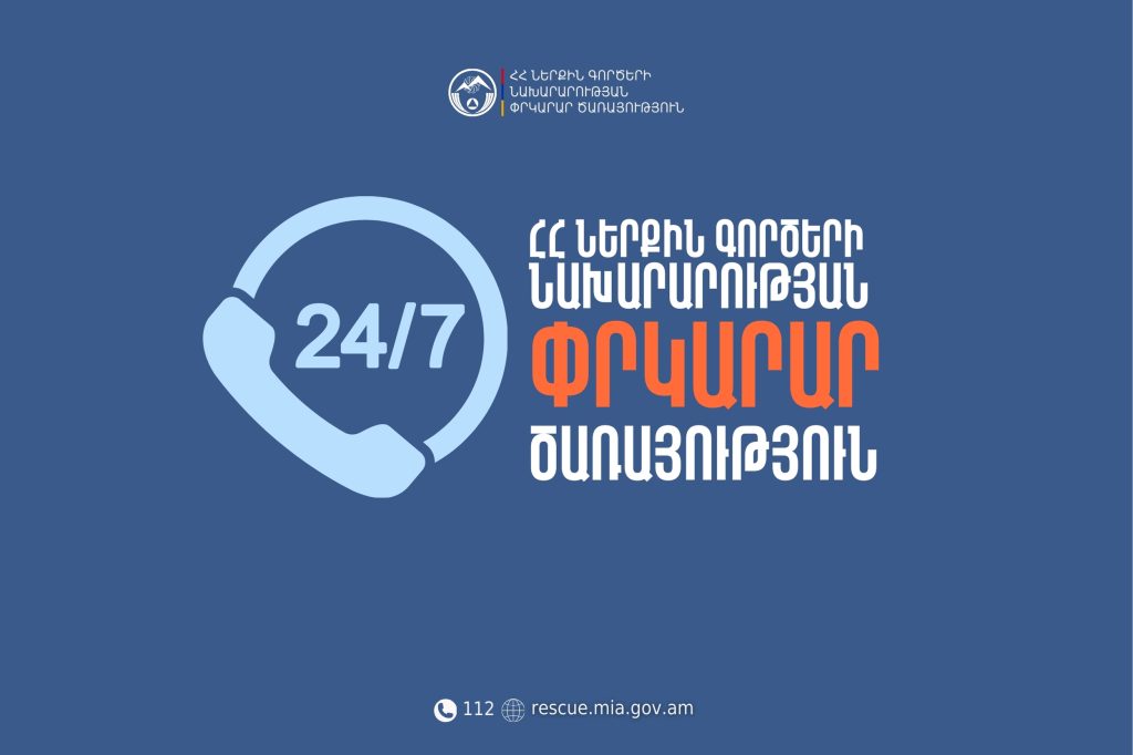 Փլուզում՝ Երևանի տներից մեկում․ կան տուժածներ