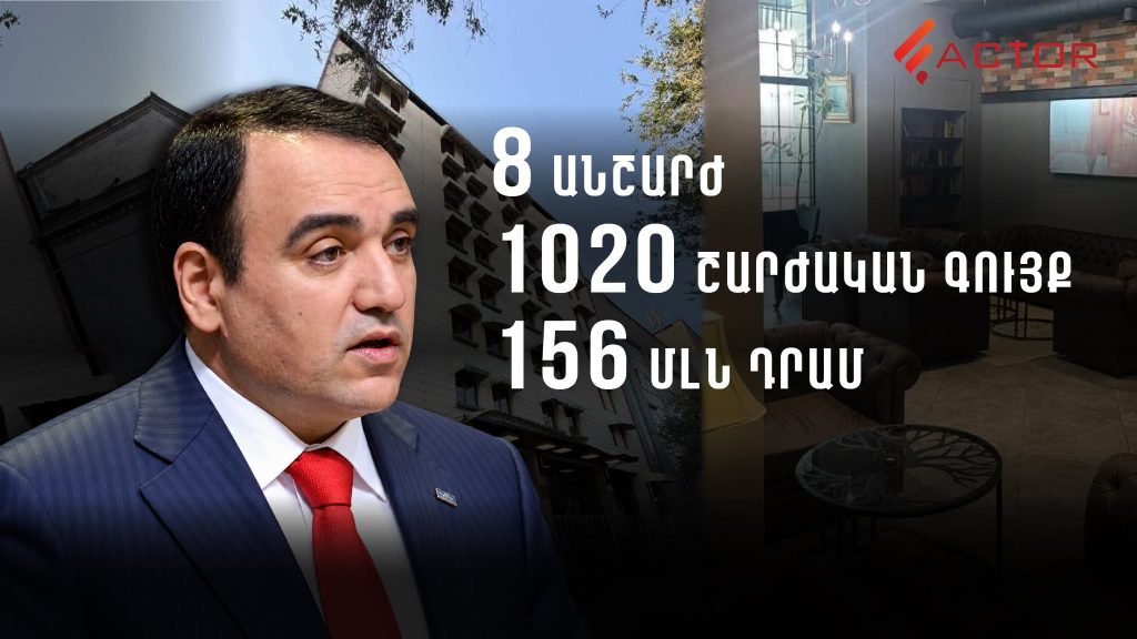 Արթուր Բաղդասարյանի և փոխկապակցված 7 անձանց գույքերի վրա արգելանք է դրվել․ ԼՈՒՍԱՆԿԱՐՆԵՐ