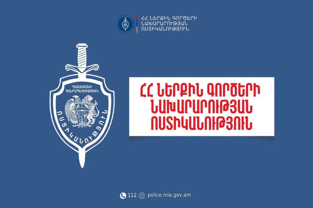 Փարպի գյուղում գումարային վեճի ժամանակ տղամարդ է սպանվել․ 34-ամյա կասկածյալը ձերբակալվել է