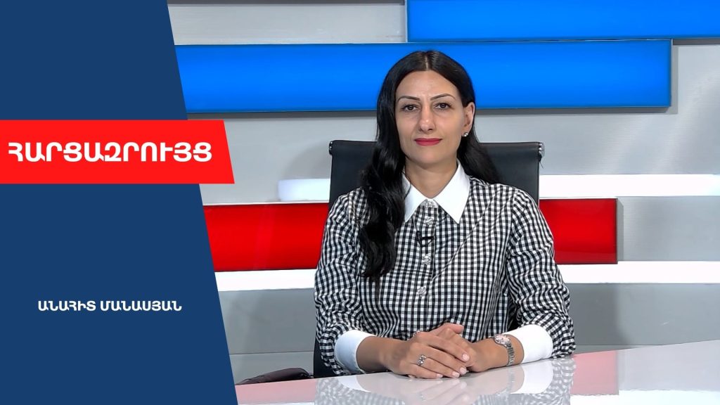 Արգելված է եկեղեցու ինքնավարությանը միջամտելը․ քննիչ հանձնաժողով չէի ձևավորի, եթե ես լինեի պետական իշխանություն․ Անահիտ Մանասյան․ ՏԵՍԱՆՅՈՒԹԹ