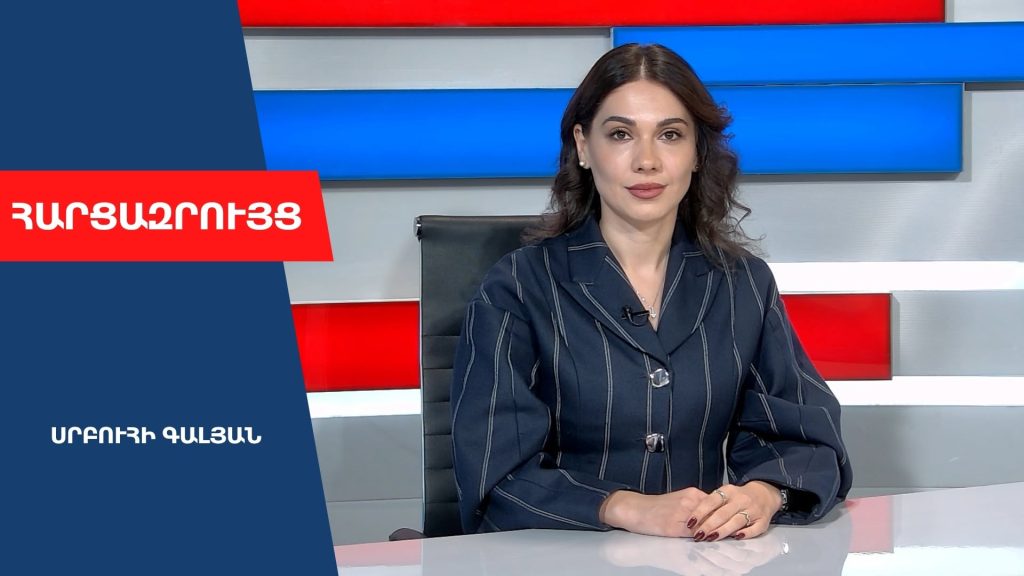 Ի՞նչ փոփոխություններ կլինեն նոր Սահմանադրությունում․ հարցազրույց Սրբուհի Գալյանի հետ․ ՏԵՍԱՆՅՈՒԹ
