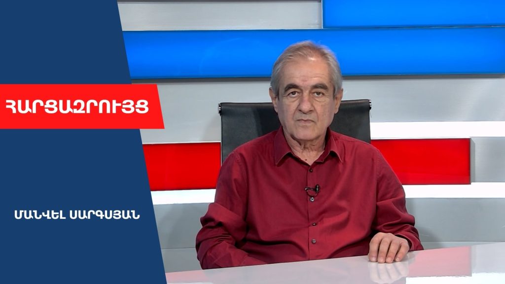 ՀՀ-ն իր «ամենահամեղ» պատառը ԱՄՆ-ին տվեց՝ իրեն զրկեց որոշում ընդունելու իրավունքից․ Մանվել Սարգսյան․ ՏԵՍԱՆՅՈՒԹ