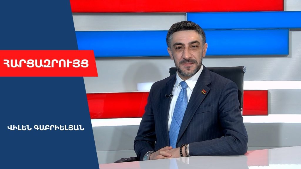 Ավելի լավ է ընդդիմադիրների հետ ծեծկռտուք ունենաս տեսախցիկների առաջ, քան դիմակավորների ուղարկես՝ ծեծեն նրանց․ Վիլեն Գաբրիելյան․ ՏԵՍԱՆՅՈՒԹ