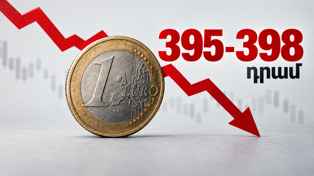 Եվրոն տարեսկզբից էժանացել է ավելի քան 10%-ով․ ինչ է տեղի ունենում փոխարժեքի հետ